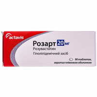 Розарт таблетки по 20 мг №90 (9 блистеров х 10 таблеток)