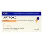 Артрокс раствор д/ин. 100 мг/мл по 2 мл №10 (флаконы)