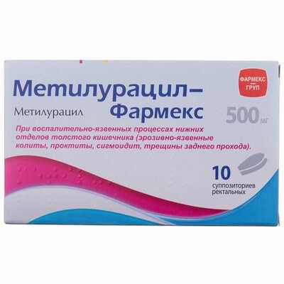 Метилурацил-Фармекс суппозитории ректал. по 500 мг №10 (2 блистера х 5 суппозиториев)