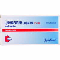 Циннаризин Софарма таблетки по 25 мг №50 (блістер)