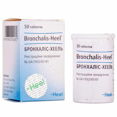 Бронхаліс-Хеель таблетки №50 (контейнер)