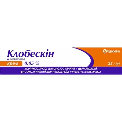 Клобескин крем 0,05% по 25 г (туба)