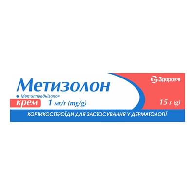 Метизолон крем д/наруж. прим. 1 мг/г по 15 г (туба)