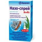 Назо-спрей Беби спрей назал. 0,25 мг/мл по 15 мл (флакон)