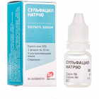Сульфацил натрію краплі очні 30% по 10 мл (флакон)