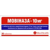 Мовиназа таблетки по 10 мг №30 (3 блистера х 10 таблеток)