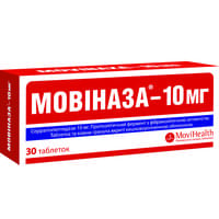 Мовіназа таблетки по 10 мг №30 (3 блістери х 10 таблеток)