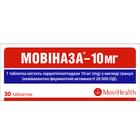 Мовиназа таблетки по 10 мг №30 (3 блистера х 10 таблеток)