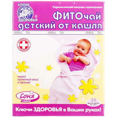 Фиточай детский Ключи Здоровья от кашля по 1,25 г №20 (фильтр-пакеты)