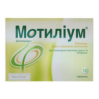 Мотиліум таблетки по 10 мг №10 (блістер)