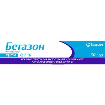 Бетазон крем д/наруж. прим. 0,1% по 30 г (туба)
