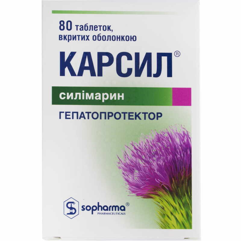 Карсил инструкция по применению цена в украине