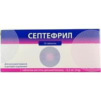 Купить Септефрил таблетки по 0,2 мг №10 (блистер) Септефрил таблетки по 0,2 мг №10 (блистер)