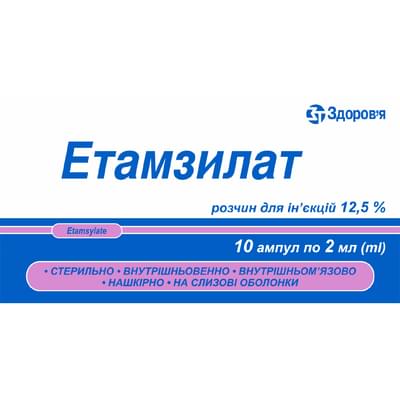 Етамзилат Гнцлс розчин д/ін. 12,5% по 2 мл №10 (ампули)