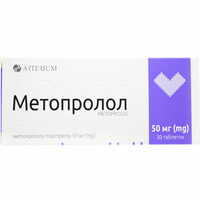 Метопролол таблетки по 50 мг №30 (3 блистера х 10 таблеток)