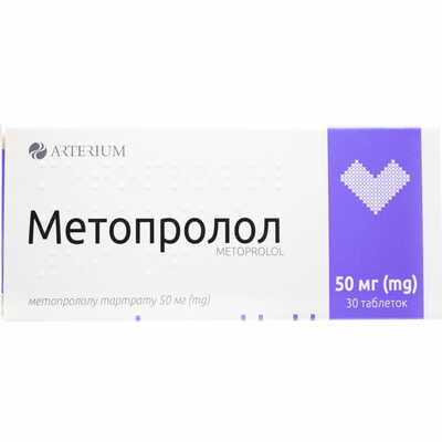 Метопролол таблетки по 50 мг №30 (3 блістери х 10 таблеток)