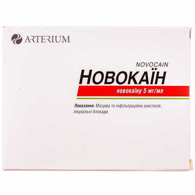 Новокаин Галичфарм раствор д/ин. 5 мг/мл по 5 мл №10 (ампулы)