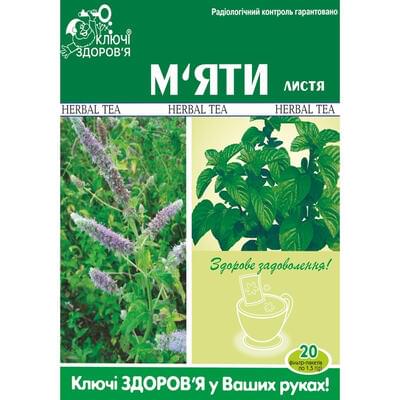 М`яти листя Ключі Здоров`я по 1,5 г №20 (фільтр-пакети)
