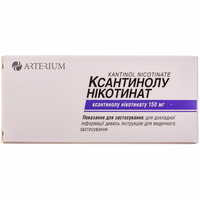 Ксантинола никотинат таблетки по 150 мг №60 (6 блистеров х 10 таблеток)
