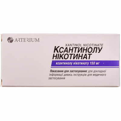 Ксантинолу нікотинат таблетки по 150 мг №60 (6 блістерів х 10 таблеток)