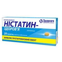 Ністатин-Здоров`я таблетки по 500000 ОД №20 (2 блістери х 10 таблеток)