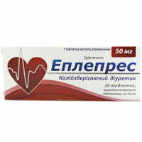 Еплепрес таблетки по 50 мг №30 (3 блістери х 10 таблеток)