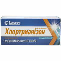 Хлортрианизен таблетки по 12 мг №100 (10 блистеров х 10 таблеток)