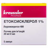 Етоксисклерол 1% розчин д/ін. 20 мг / 2 мл по 2 мл №5 (ампули)