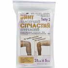 Бинт эластичный Миран Тип-2 сетчатый трубчатый полиестер на руку, ногу и бедро 25 см х 5 см