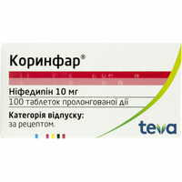 Коринфар таблетки по 10 мг №100 (флакон)