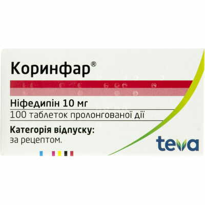 Коринфар таблетки по 10 мг №100 (флакон)