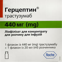 Герцептин ліофілізат д/інф. по 440 мг (флакон)