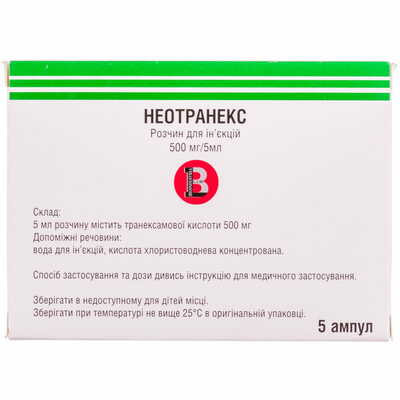 Неотранекс розчин д/ін. 500 мг / 5 мл по 5 мл №5 (ампули)
