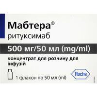 Мабтера концентрат д/інф. 500 мг / 50 мл по 50 мл (флакон)