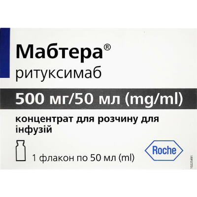 Мабтера концентрат д/инф. 500 мг / 50 мл по 50 мл (флакон)