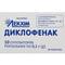 Диклофенак Лекхим-Харьков суппозитории ректал. по 100 мг №10 (2 блистера х 5 суппозиториев) - фото 1