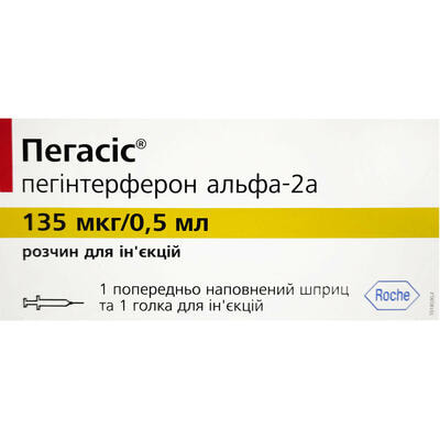 Пегасіс розчин д/ін. 135 мкг / 0,5 мл по 0,5 мл (шприц)