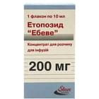 Этопозид 'Эбеве' концентрат д/инф. 20 мг/мл по 10 мл (200 мг) (флакон)