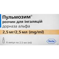 Пульмозим розчин д/інг. 2,5 мг / 2,5 мл по 2,5 мл №6 (ампули)