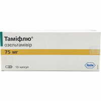 Тамифлю капсулы по 75 мг №10 (блистер)