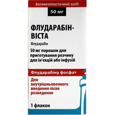 Флударабін-Віста порошок д/ін. та інф. по 50 мг (флакон)