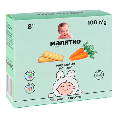 Печенье детское Малятко Морковное 100 г