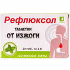 Рефлюксол зі смаком м`яти таблетки №24 (3 блістери х 8 таблеток)