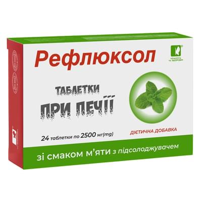 Рефлюксол со вкусом мяты таблетки №24 (3 блистера х 8 таблеток)