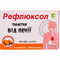 Рефлюксол ENJEE со вкусом апельсина таблетки по 2,5 г №24 (3 блистера х 8 таблеток)
