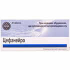 Цефанейро таблетки №20 (блистер)