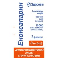 Купити Еноксапарин-Фармекс розчин д/ін. 10000 анти-Ха МО/мл по 3 мл (флакон) Еноксапарин-Фармекс розчин д/ін. 10000 анти-Ха МО/мл по 3 мл (флакон)