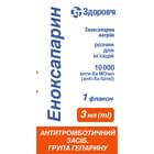 Купити Еноксапарин-Фармекс розчин д/ін. 10000 анти-Ха МО/мл по 3 мл (флакон) Еноксапарин-Фармекс розчин д/ін. 10000 анти-Ха МО/мл по 3 мл (флакон)
