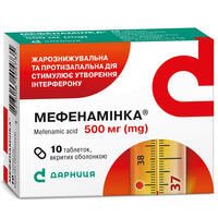 Мефенаминка таблетки по 500 мг №10 (блистер)