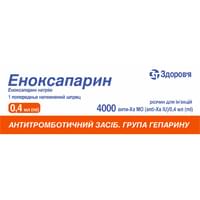 Купити Еноксапарин-Фармекс розчин д/ін. 4000 анти-Ха МО / 0,4мл по 0,4 мл (шприц) Еноксапарин-Фармекс розчин д/ін. 4000 анти-Ха МО / 0,4мл по 0,4 мл (шприц)